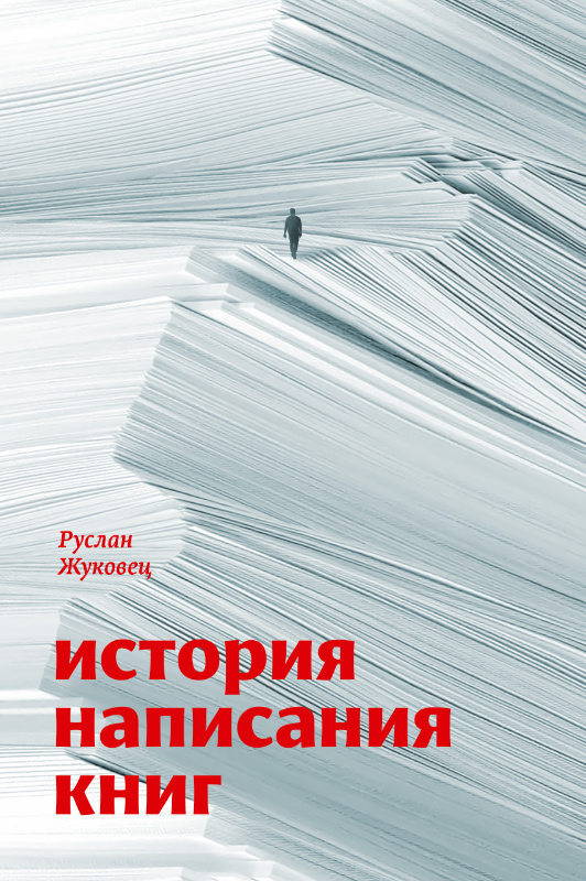 Books history cover